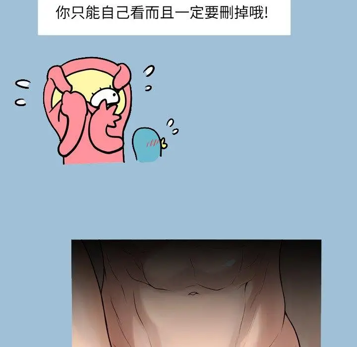 漫画《变脸》第8话第65张图