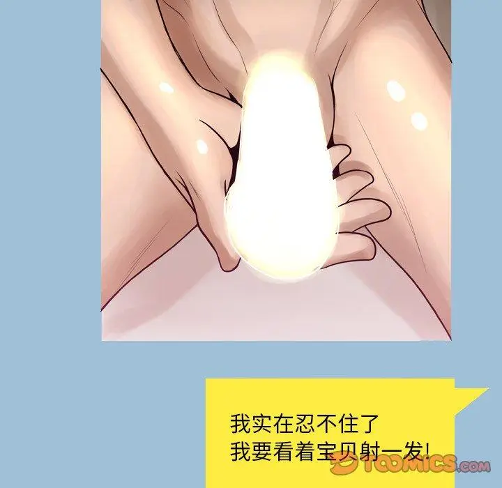 漫画《变脸》第8话第66张图