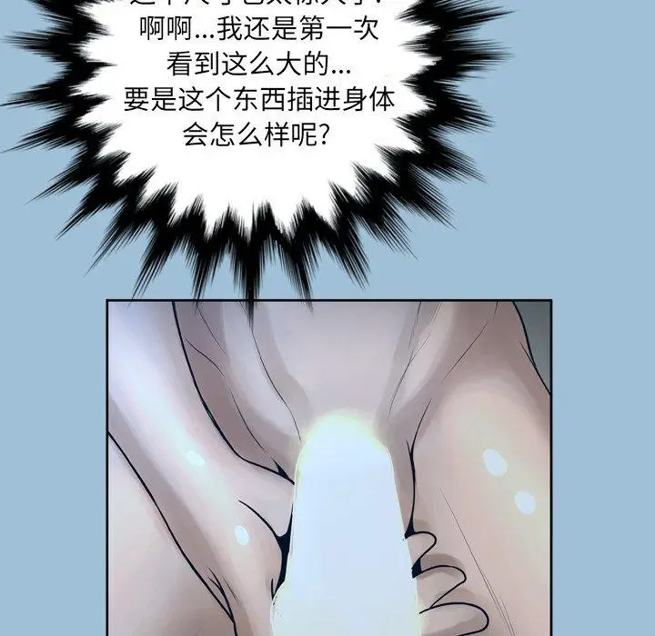 漫画《变脸》第8话第69张图