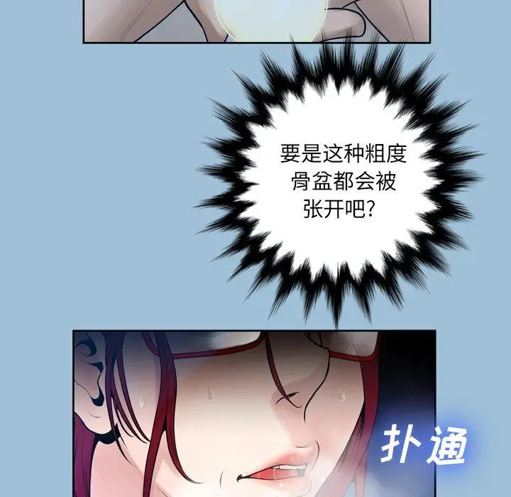 漫画《变脸》第8话第70张图