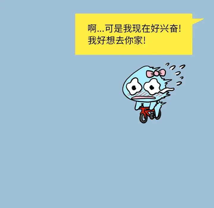 漫画《变脸》第8话第76张图