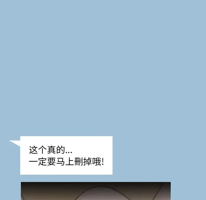 漫画《变脸》第8话第77张图