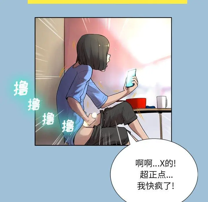 漫画《变脸》第8话第79张图