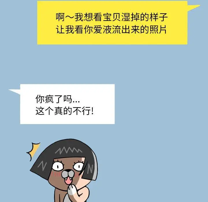 漫画《变脸》第8话第81张图
