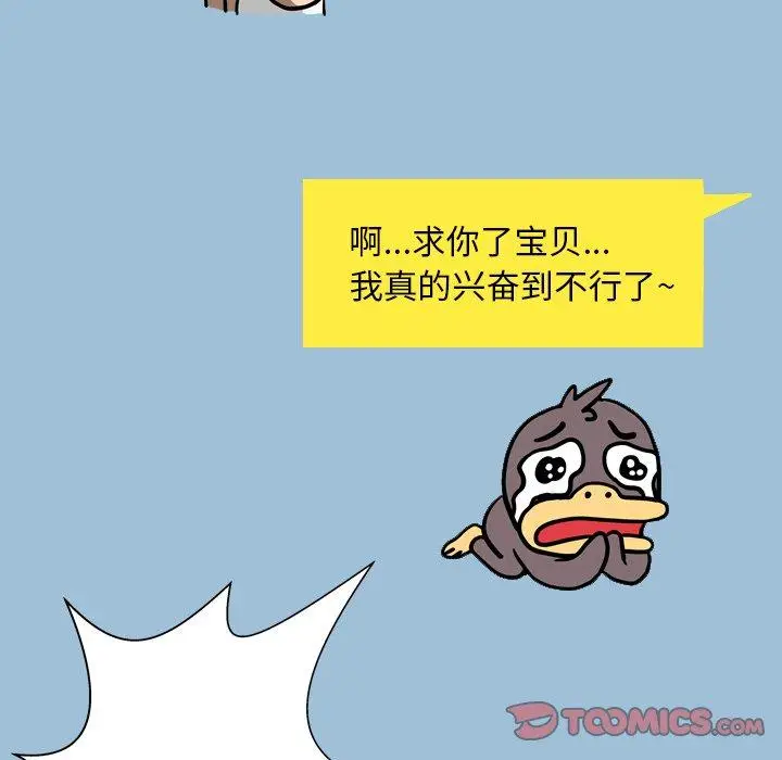 漫画《变脸》第8话第82张图
