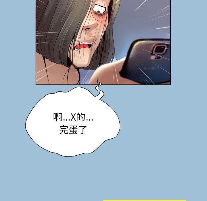 漫画《变脸》第8话第87张图