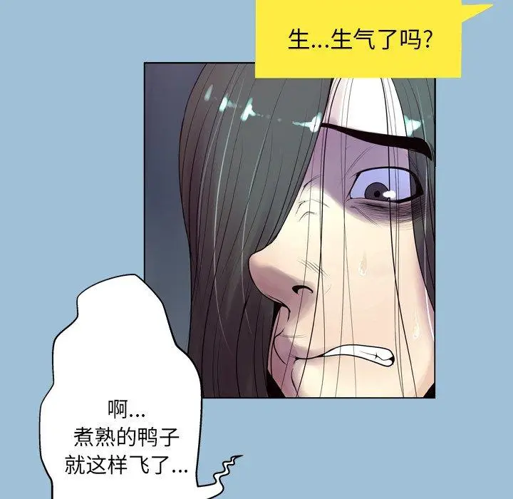 漫画《变脸》第8话第88张图