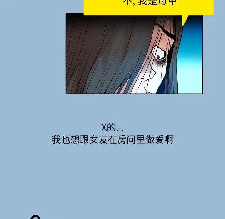 漫画《变脸》第8话第9张图