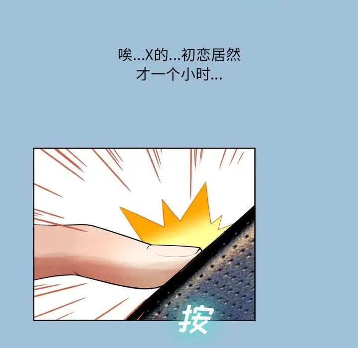 漫画《变脸》第8话第94张图
