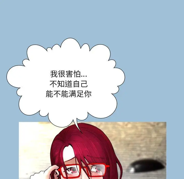 漫画《变脸》第8话第97张图