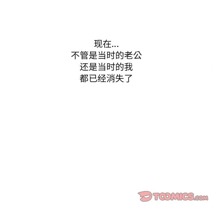 漫画《变脸》第9话第102张图