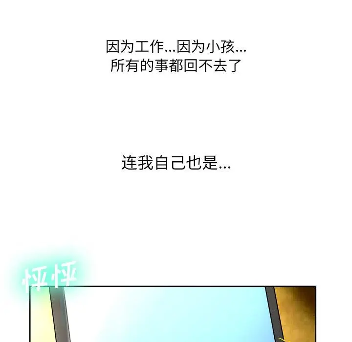 漫画《变脸》第9话第104张图