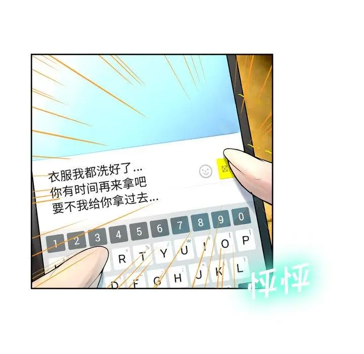 漫画《变脸》第9话第106张图