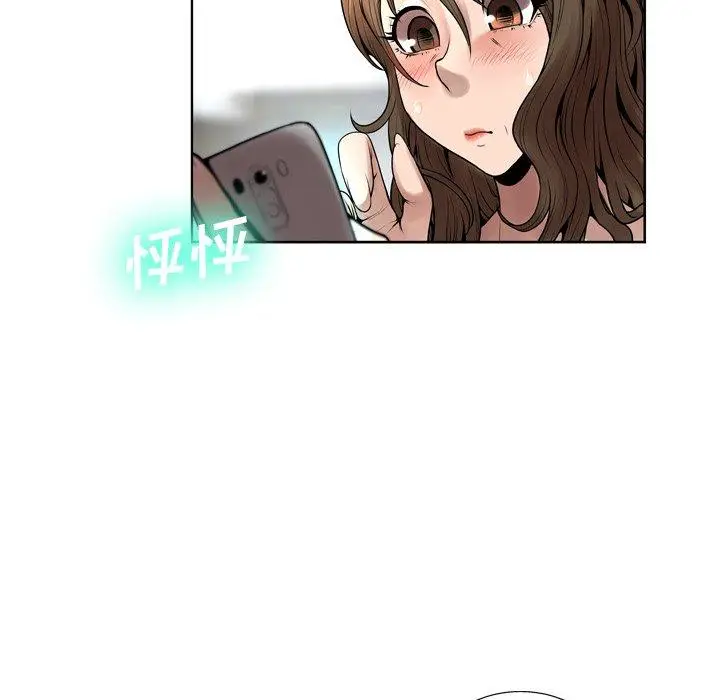漫画《变脸》第9话第108张图