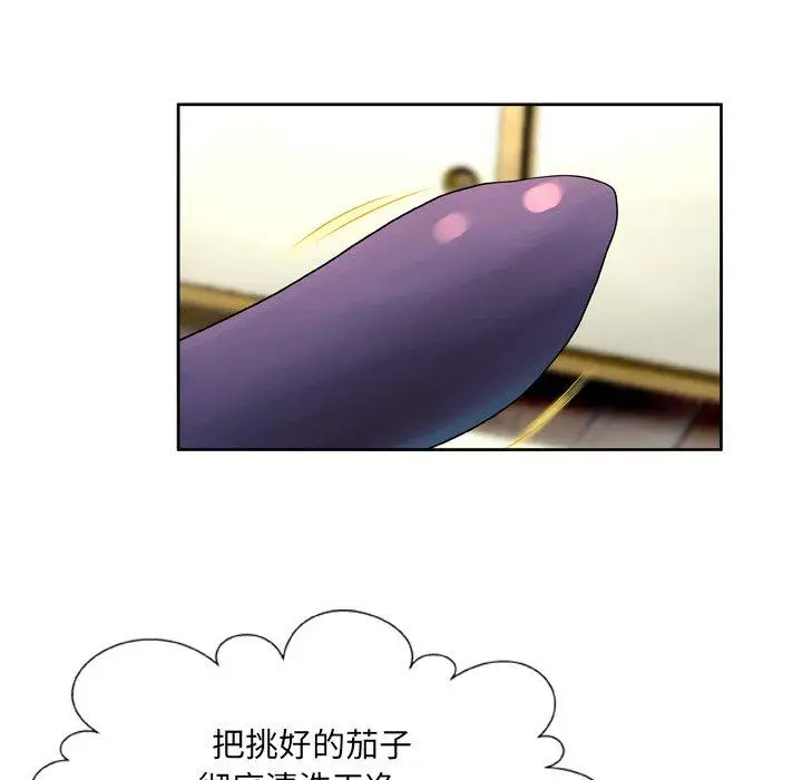 漫画《变脸》第9话第11张图