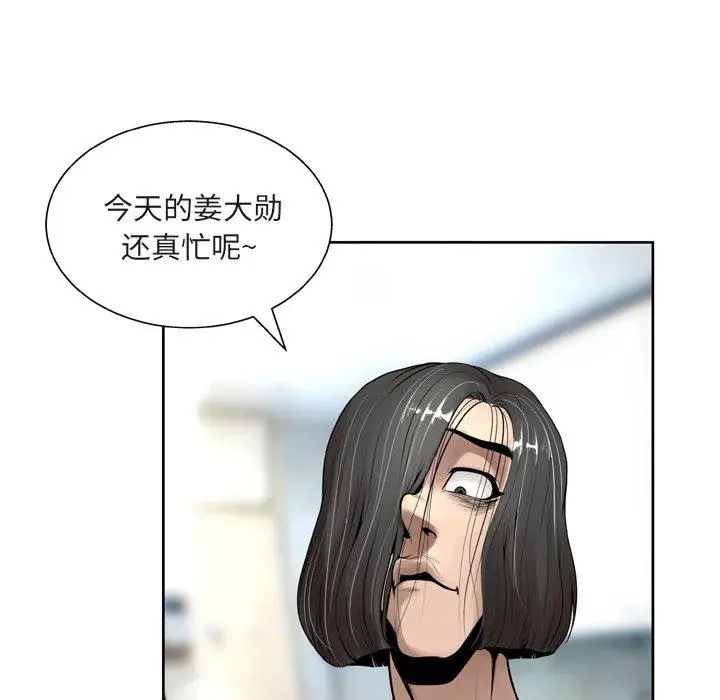 漫画《变脸》第9话第110张图