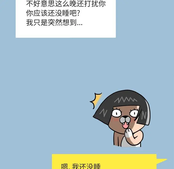 漫画《变脸》第9话第114张图