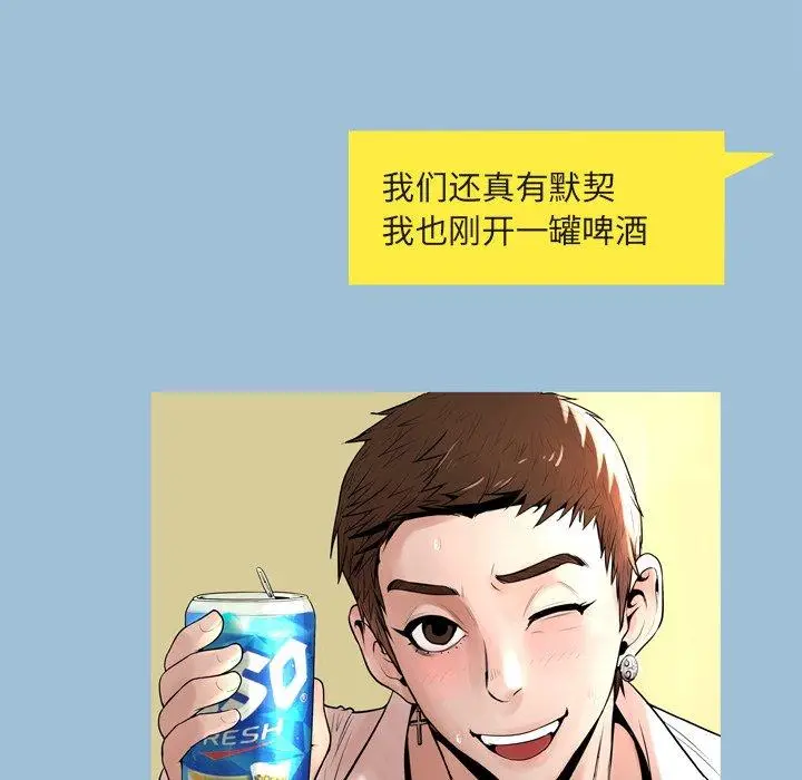 漫画《变脸》第9话第116张图