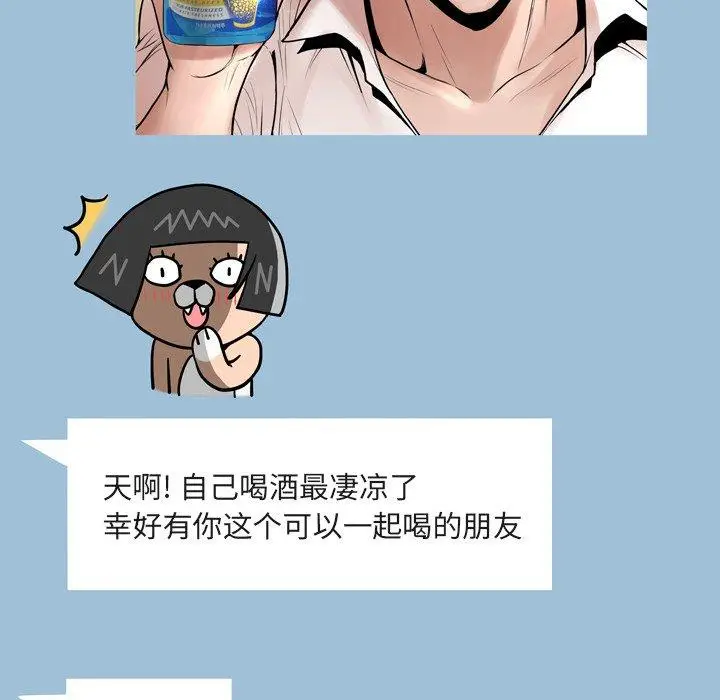 漫画《变脸》第9话第117张图