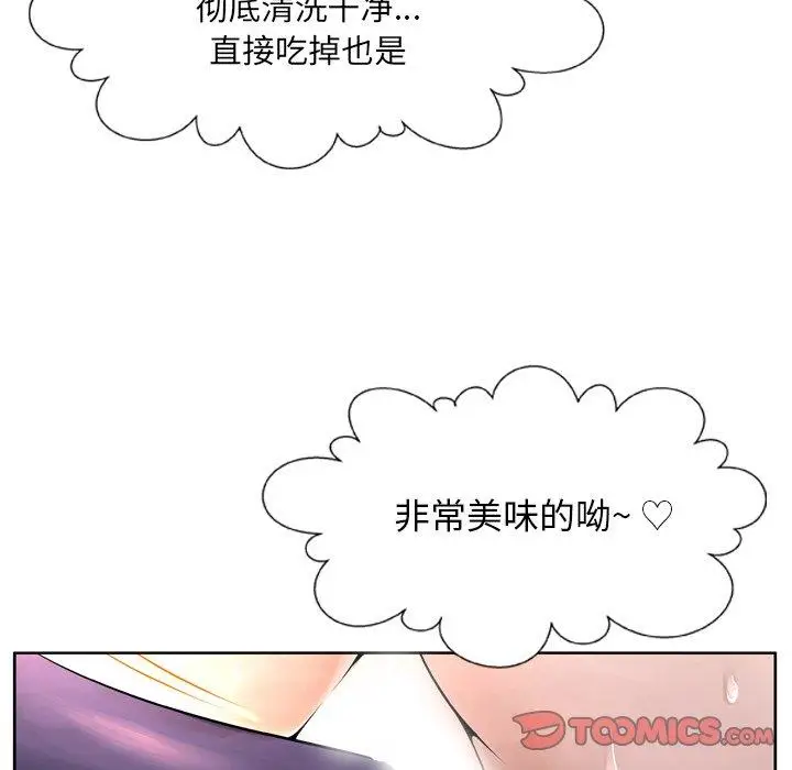 漫画《变脸》第9话第12张图