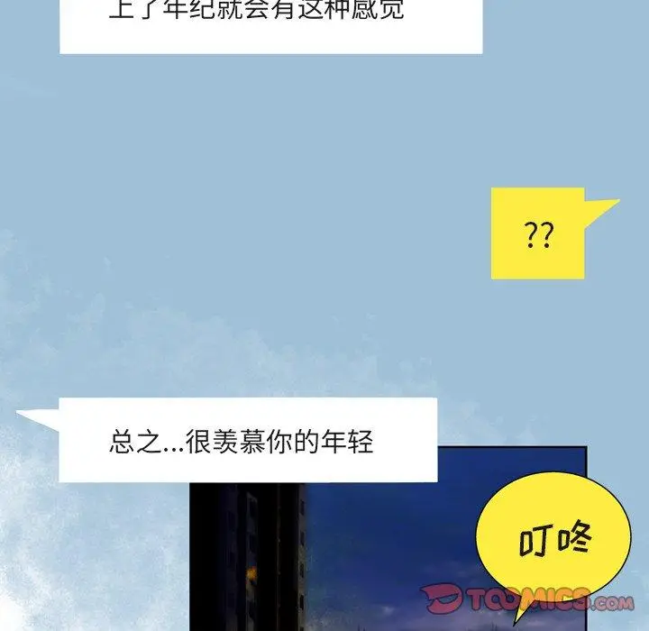 漫画《变脸》第9话第120张图