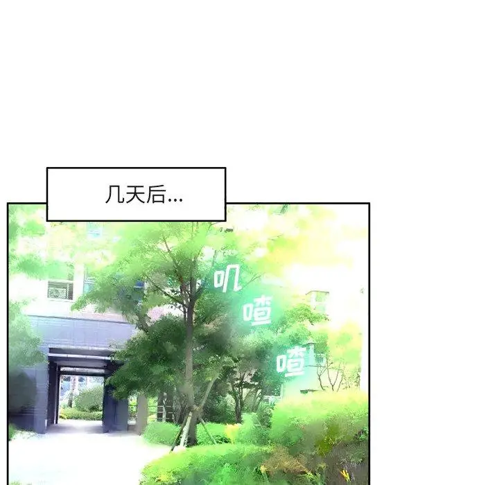 漫画《变脸》第9话第124张图