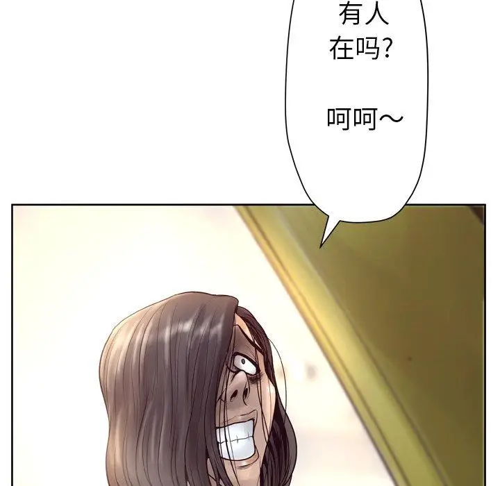 漫画《变脸》第9话第132张图