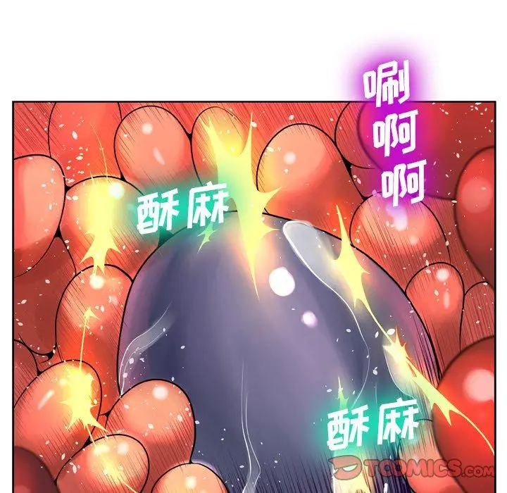 漫画《变脸》第9话第21张图