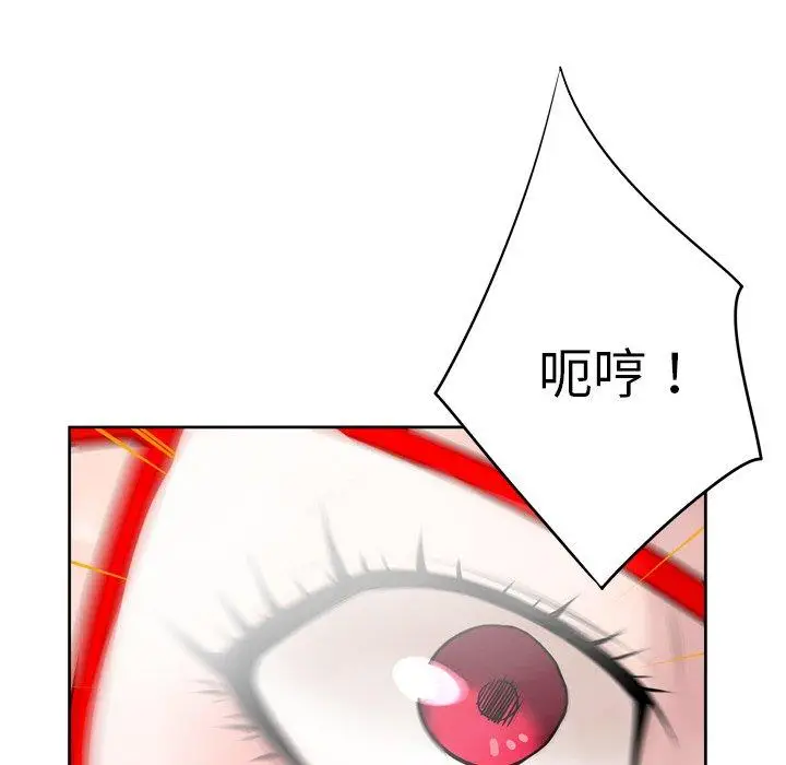 漫画《变脸》第9话第23张图