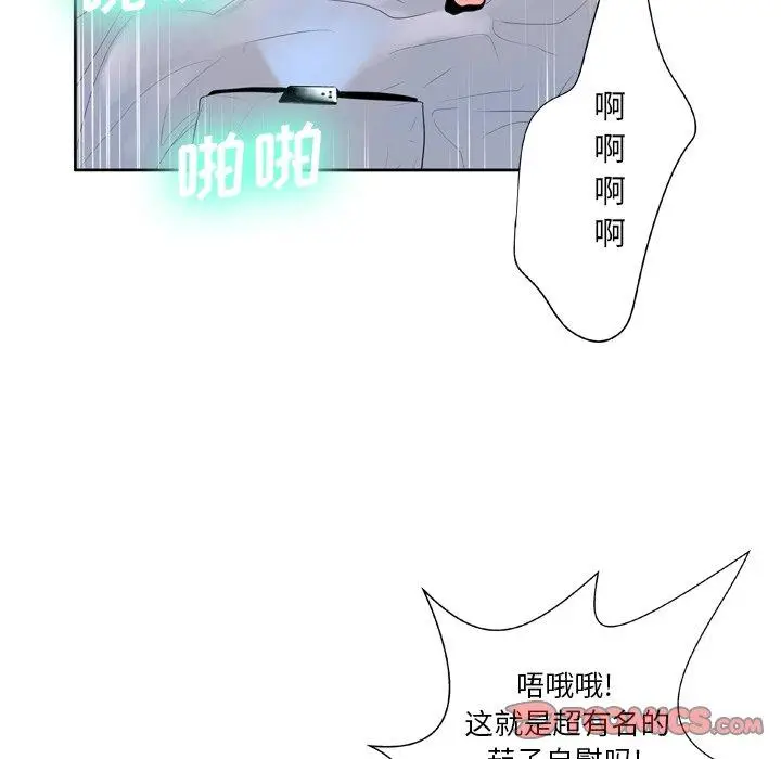 漫画《变脸》第9话第30张图