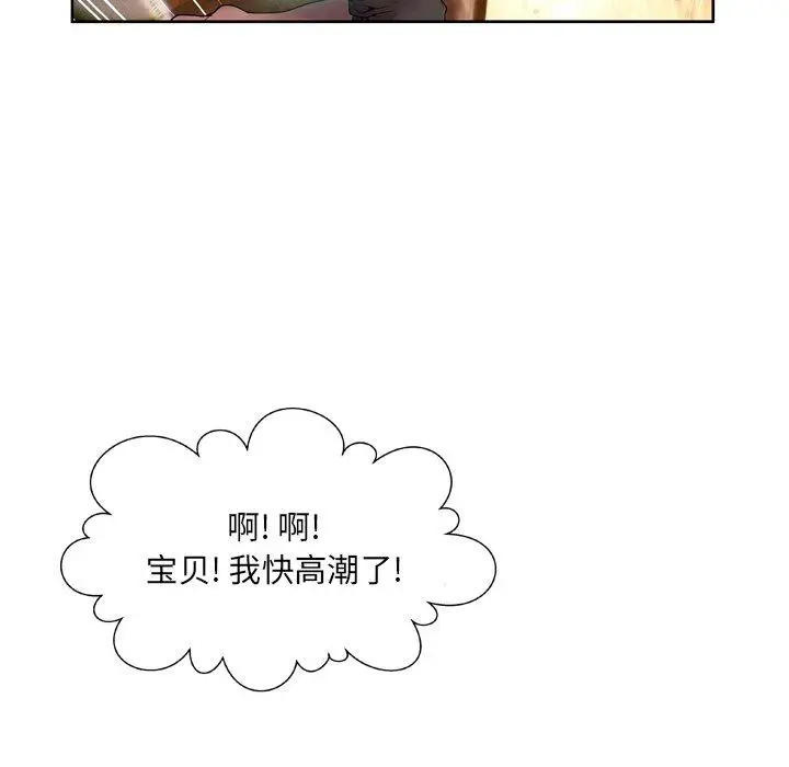 漫画《变脸》第9话第32张图