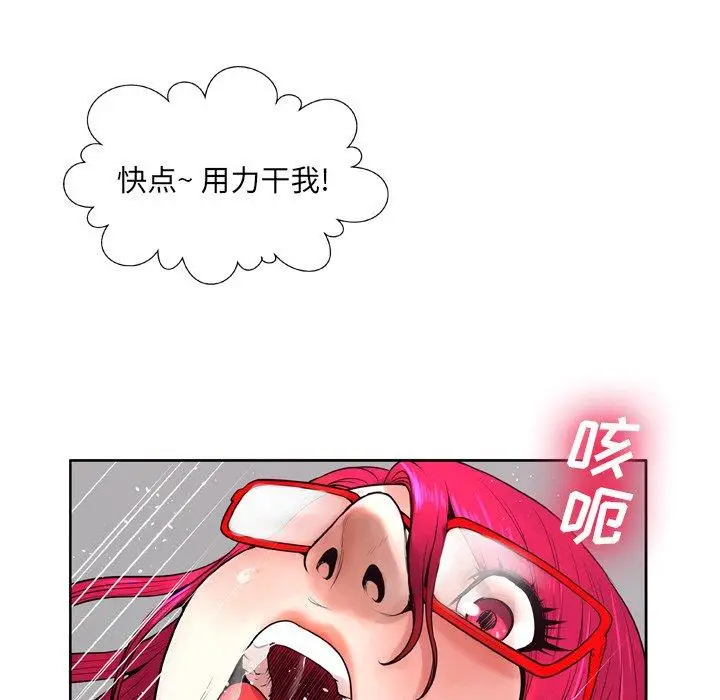 漫画《变脸》第9话第34张图