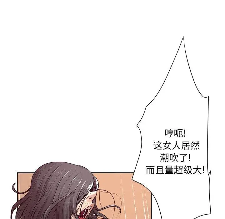 漫画《变脸》第9话第40张图