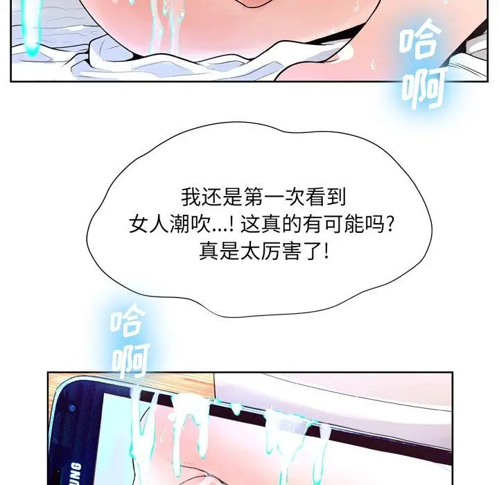 漫画《变脸》第9话第44张图