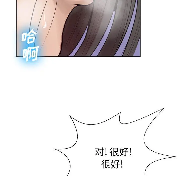 漫画《变脸》第9话第47张图