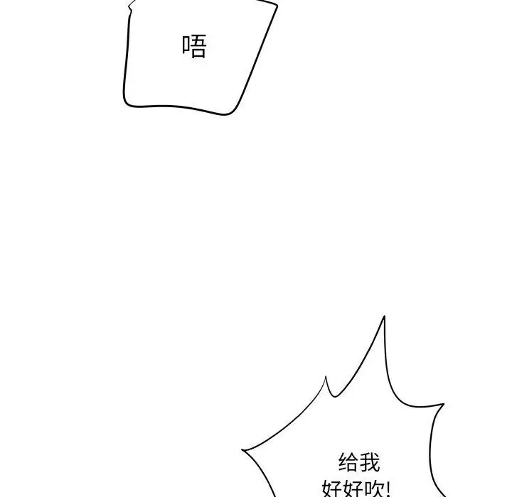 漫画《变脸》第9话第51张图