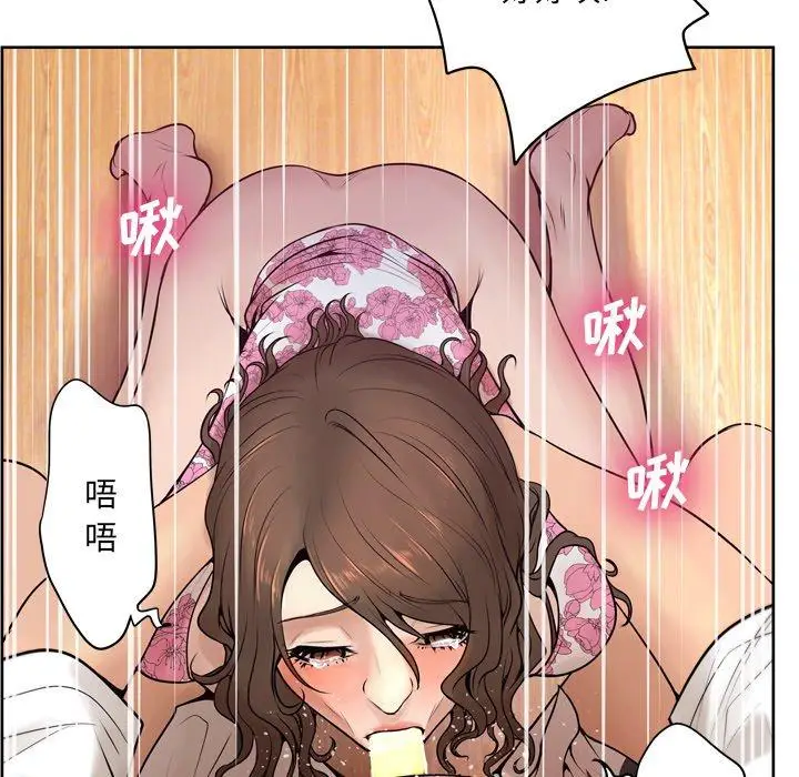 漫画《变脸》第9话第52张图