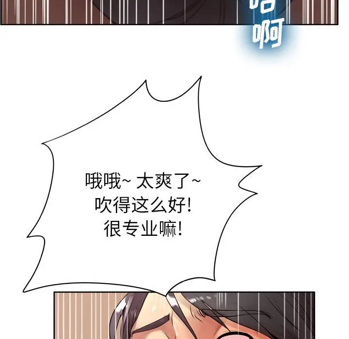 漫画《变脸》第9话第54张图