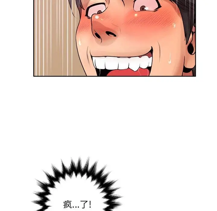 漫画《变脸》第9话第55张图