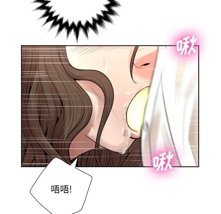 漫画《变脸》第9话第56张图