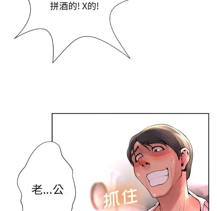 漫画《变脸》第9话第59张图