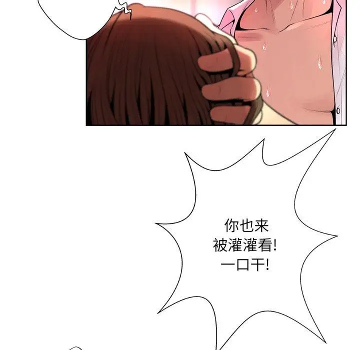 漫画《变脸》第9话第60张图