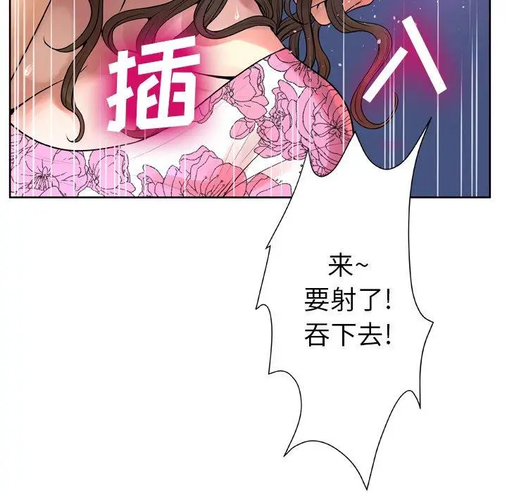 漫画《变脸》第9话第62张图