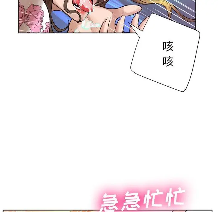 漫画《变脸》第9话第65张图