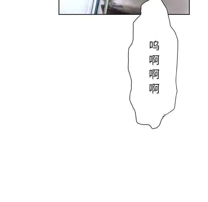 漫画《变脸》第9话第78张图