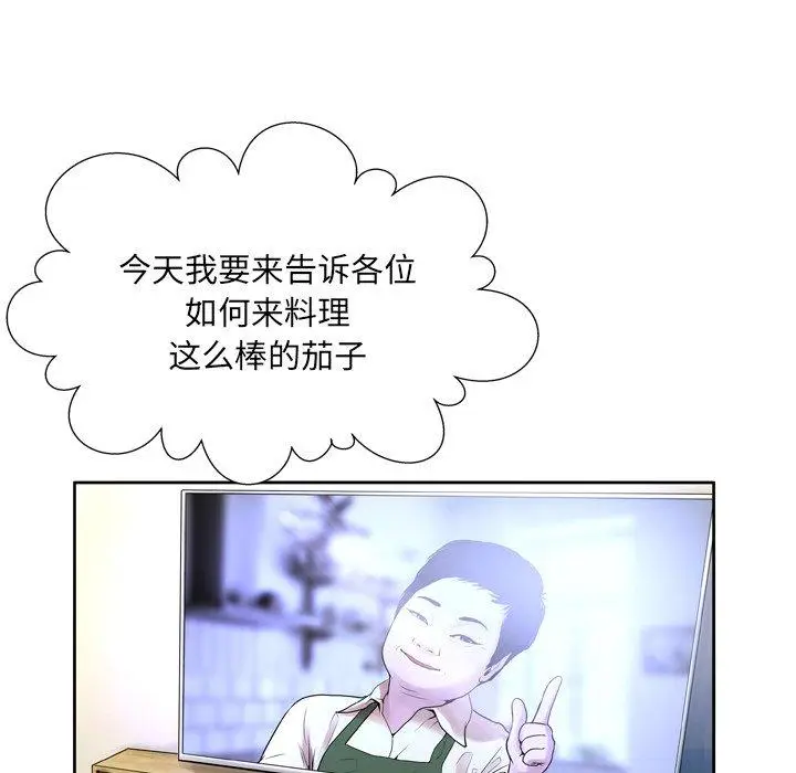 漫画《变脸》第9话第8张图