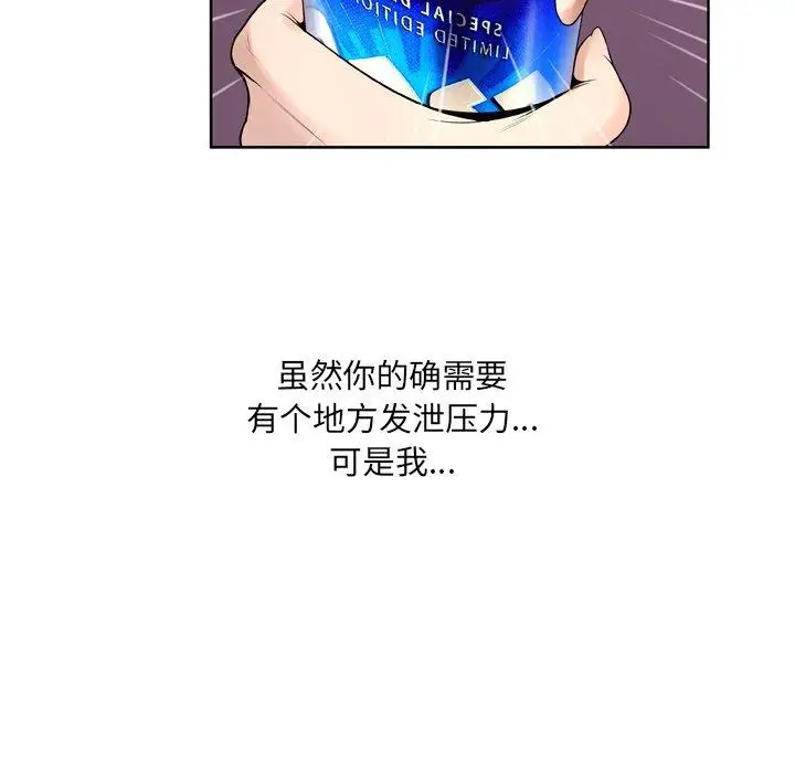 漫画《变脸》第9话第85张图