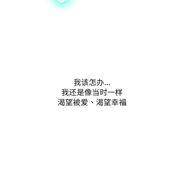 漫画《变脸》第9话第87张图