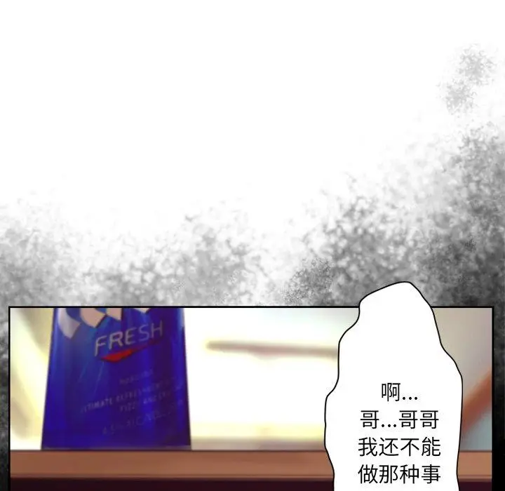 漫画《变脸》第9话第89张图