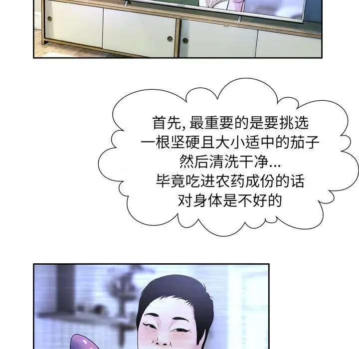 漫画《变脸》第9话第9张图